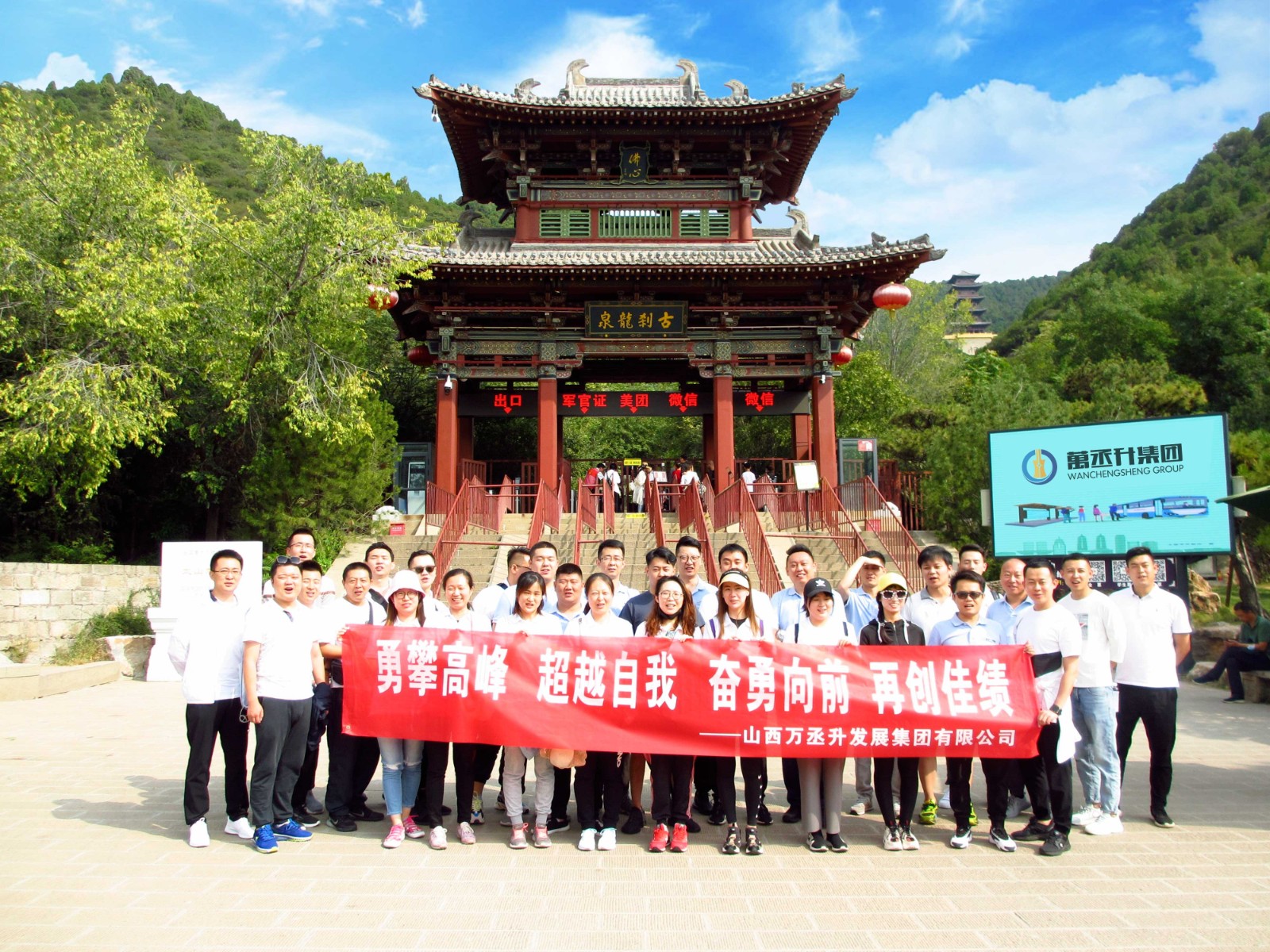 1600132970161542.jpg 大合影2.jpg