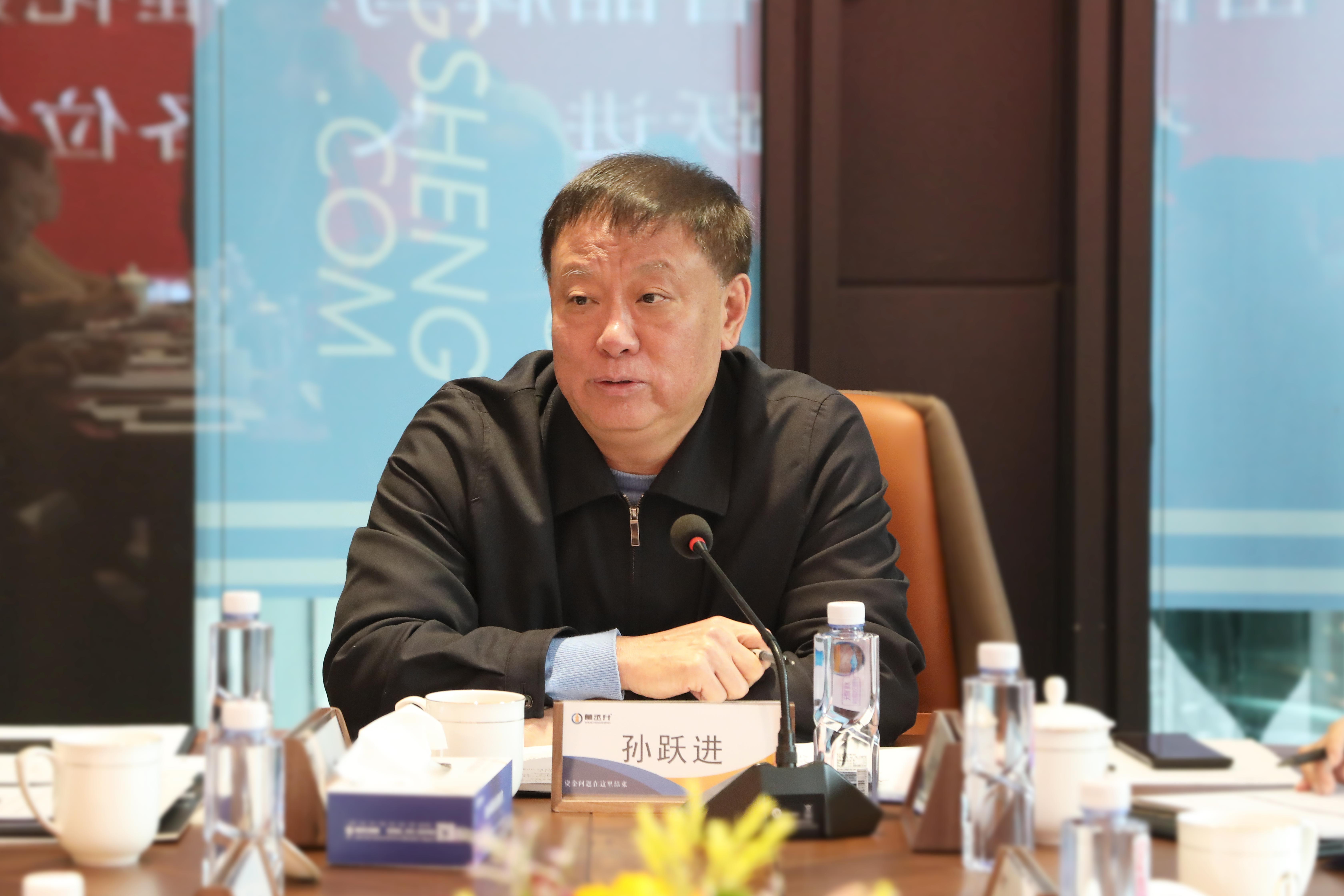 孙跃进.jpg